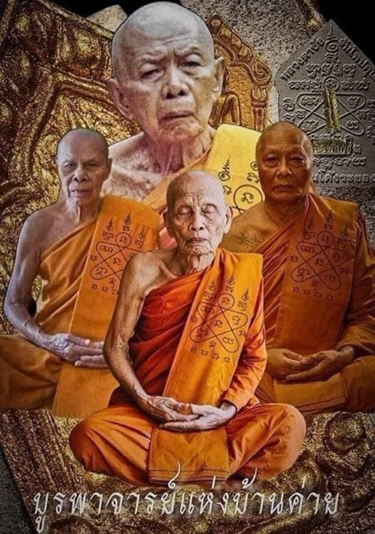 เหรียญเสมา7รอบหลวงตาชัย วัดหินโค้ง เนื้อทองฝาบาตรลงยาขอบแดง สร้าง 209 องค์ - 5