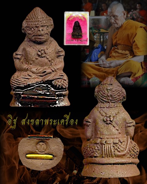 หนุมานชาญสมรหลวงพ่อท้วมวัดศรีสุวรรณเนื้อผงฝังตะกุดทอง2 ดอกตอกโค้ตปี2545 - 1