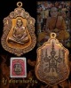 เหรียญเสมามหาสมปรารถนา หลวงปู่หมุนรุ่น2 เนื้อทองแดงตอก4โค้ต ปี2556