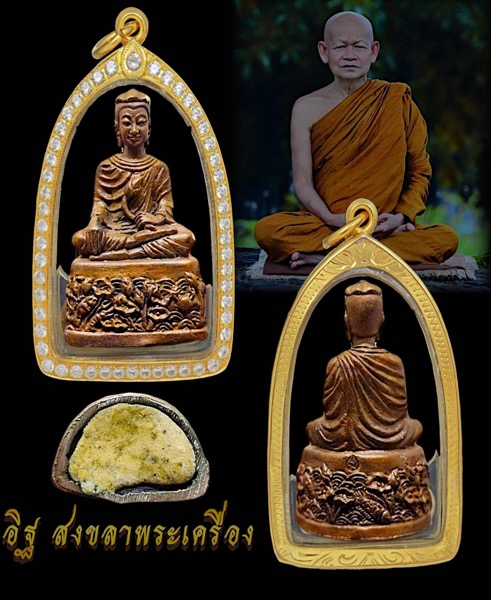 พระอุปคุตปราบมาร เนื้อสัมฤทธิ์ หลวงปู่ไม อินทรสิริ อุดผง - 1