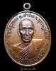 เหรียญหินโฉหลวงพ่อท้วมวัดศรีสุวรรณสุราษฎร์ธานีปี43