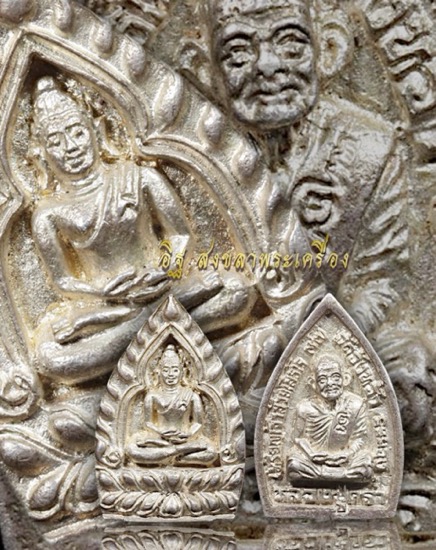 เหรียญเจ้าสัวรุ่นแรกหลวงปู่คร่ำวัดวังหว้ารุ่นแรกเนื้อเงินปี2537 - 3