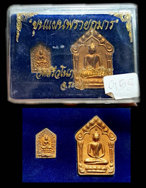 พระขุนแผนผงพรายกุมารวัดศรีวโนภาสสถิตย์พร จ.ระยองปี๒๕๕๘ - 2