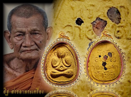 พระปิดตามหาลาภที่ระลึกฉลองอายุ๙๐ปีหลวงปู่คร่ำ วัดวังหว้า จ.ระยอง ปี๒๕๒๙ - 3