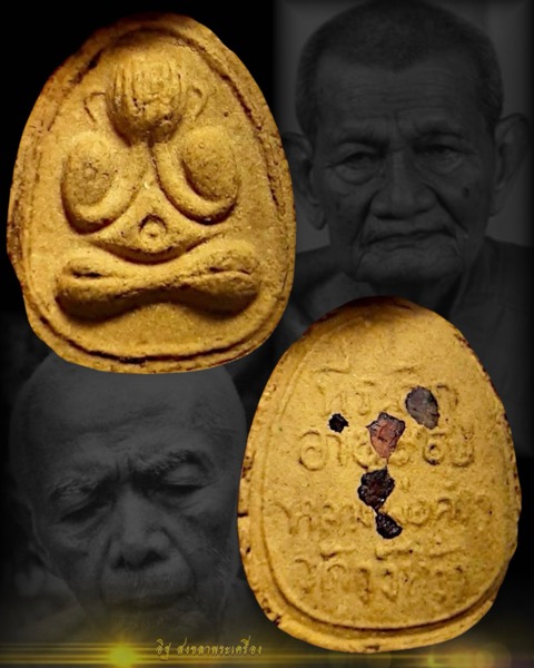 พระปิดตามหาลาภที่ระลึกฉลองอายุ๙๐ปีหลวงปู่คร่ำ วัดวังหว้า จ.ระยอง ปี๒๕๒๙ - 4