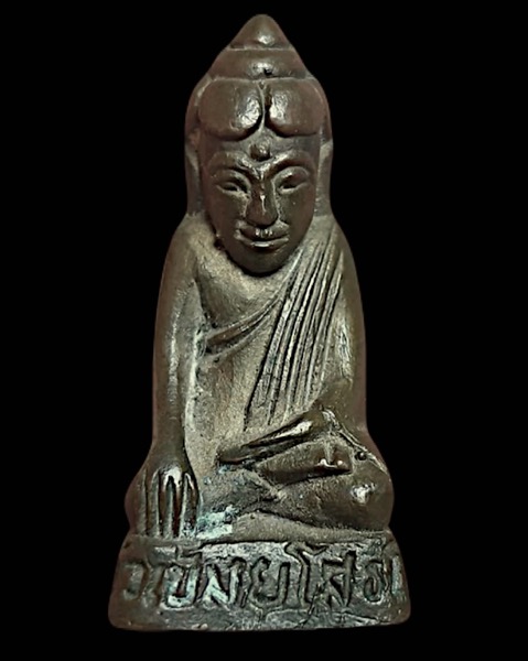 พระกริ่งบัวเข็มหลวงปู่คร่ำ วัดวังหว้า จ.ระยอง ปี2538 - 1