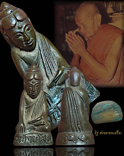 พระกริ่งบัวเข็มหลวงปู่คร่ำ วัดวังหว้า จ.ระยอง ปี2538 - 5