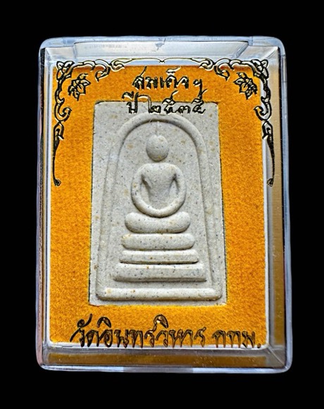 พระสมเด็จวัดอินทรวิหารปี๒๕๓๕ - 3
