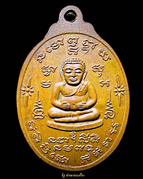 เหรียญหลวงปู่ทิม วัดระหารไร่ หลังพระสังกัจจายตอกโค้ตปี2536 - 3