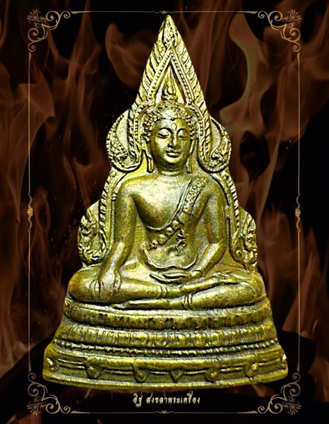 เหรียญพระพุทธชินราช วัดเกาะเสือ อ.หาดใหญ่ จ.สงขลา - 1