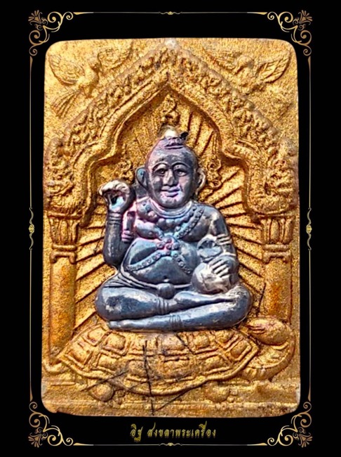 กุมารทองกวักมหาลาภ หน้ากากเงินเนื้อผงมหาภูติลิ้นทองล้วน หลวงพ่อดำ วัดสันติธรรม จ.สระแก้ว 2542 - 1