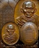 เหรียญหลวงปู่บุญ วัดกลางบางแก้ว จ.นครปฐม เนื้อชนวนพระชัยวัฒน์ปี2532 ตอกโค๊ต