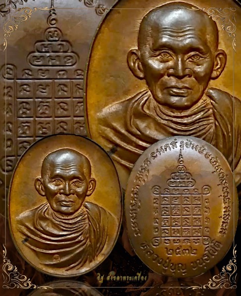 เหรียญหลวงปู่บุญ วัดกลางบางแก้ว จ.นครปฐม เนื้อชนวนพระชัยวัฒน์ปี2532 ตอกโค๊ต - 1