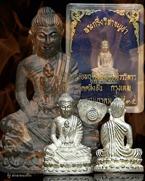 พระกริ่งวิสาขบูชาเนื้อเงินวัดชัยพฤกษ์มาลา 2535 - 5
