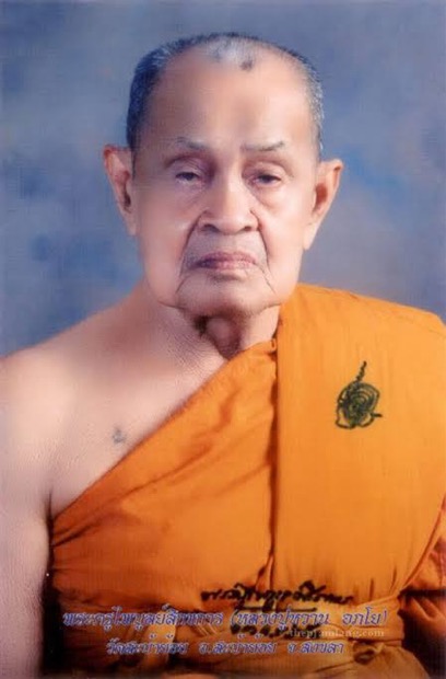 หลวงปู่ทวดวัดสะบ้าย้อย จ.สงขลา พ.ศ.๒๕๔๐ รุ่นหลังคาโบสถ์ หรือ เรียกติดปากว่า “รุ่นเสิ่นเจิ้น” (รุ่น๒) - 5