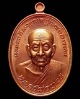 เหรียญหลวงพ่อทวดเหยียบน้ำทะเลจืด  รุ่นมิราเคิล Miracle ปี 2557