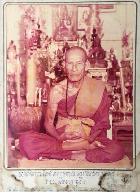 พระปิดตามหาเศรษฐีหลวงพ่อสีหมอกวัดเขาวังตะโกปี๒๕๒๐ ชุดกรรมการสวยล้มแชมป์ - 5