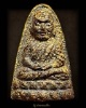 พระหลวงปู่ทวด พิมพ์หน้า24 เนื้อว่านล้วน  ออกวัดท่าไทร สุราษฏร์ธานีปี 2537