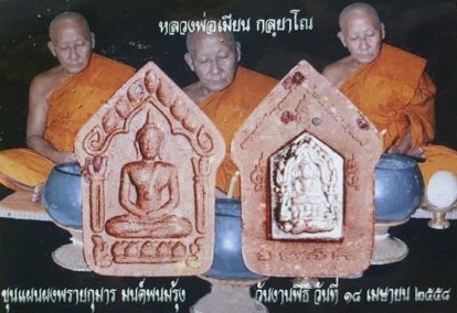พระขุนแผนพรายกุมาร‬ "มนต์พนมรุ้ง" เนื้อผงมหาภูต โซนอมม่วง หลังฝังขุนแผนจิ๋วเนื้อนวะพรายเงิน ปี2558 - 4