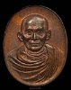 เหรียญหลวงปู่บุญ วัดกลางบางแก้ว จ.นครปฐม เนื้อชนวนพระชัยวัฒน์ปี2532 ตอกโค๊ต