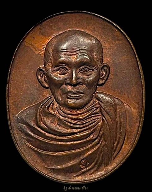 เหรียญหลวงปู่บุญ วัดกลางบางแก้ว จ.นครปฐม เนื้อชนวนพระชัยวัฒน์ปี2532 ตอกโค๊ต - 1