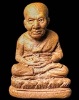 หลวงปู่ทวดลอยองค์ เนื้อว่านสบู่เลือด วัดปิยะธรรมาราม(คลองน้ำใส) อ.บันนังสตา จ.ยะลา ปี2550