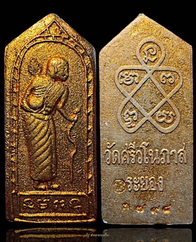 พระสิวลีผงพรายกุมารวัดศรีวโนภาสสถิตย์พร จ.ระยองปี๒๕๕๘  - 1