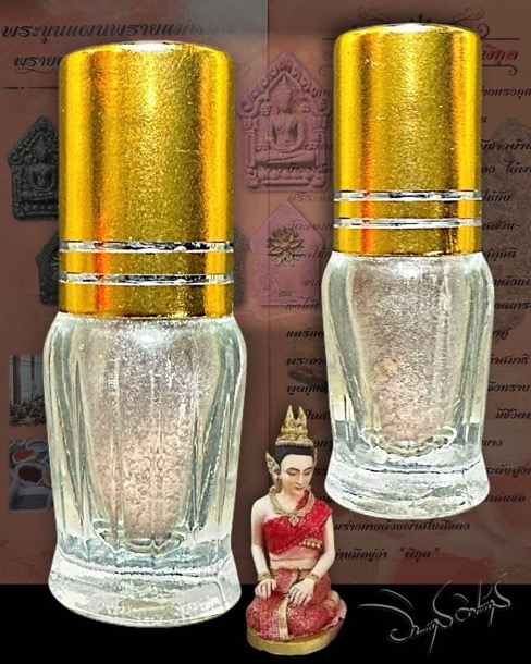 ขวดบรรจุมวลสารขุนแผนพรายแม่พิกุลพร้อมใบสูติบัตร(โบชัว) - 1