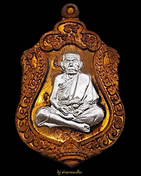 เหรียญเสมามหาสมปรสรถนา หลวงปู่หมุนรุ่น2 เนื้อทองแดงหน้ากากเงินหมายเลข๑๕๙ ตอก4โค้ตปี2556 - 1