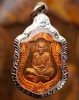 เหรียญเสมา มหาสมปรารถนา 2 หลวงปู่หมุน ฐิตสีโล เนื้อทองแดง 4 โค้ด ออกวัดซับลำใย 2556 