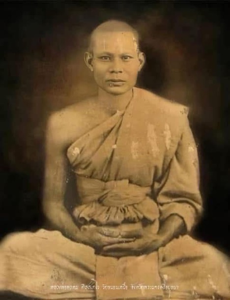เหรียญพระแก้วมรกต หลวงพ่อพรหม วัดขนอนเหนือ จ.พระนครศรีอยุธยา ปี ๒๕๒๙ เนื้อสตางค์เก่าสมัย ร.๕ - 4
