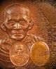 เหรียญหลวงปู่บุญ วัดกลางบางแก้ว จ.นครปฐม เนื้อชนวนพระชัยวัฒน์ปี2532