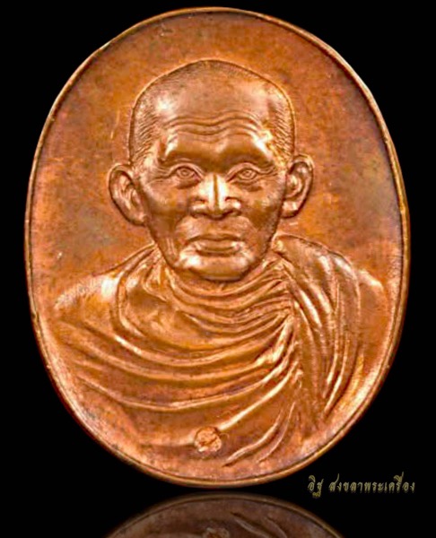 เหรียญหลวงปู่บุญ วัดกลางบางแก้ว จ.นครปฐม เนื้อชนวนพระชัยวัฒน์ปี2532 - 2