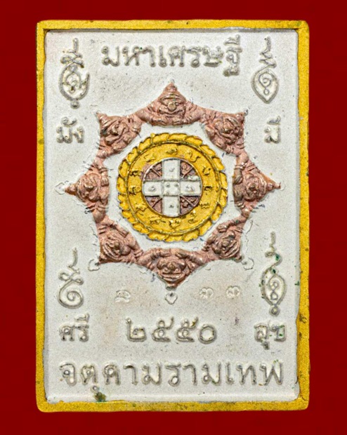 เหรียญแสตมป์เศียรหลักเมืองเนื้อโลหะ ชุบ 3 กษัตริย์ ปี2550 - 2