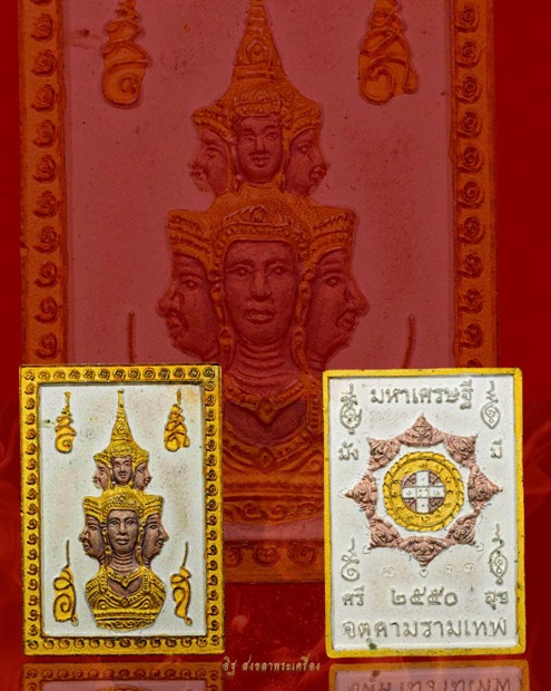 เหรียญแสตมป์เศียรหลักเมืองเนื้อโลหะ ชุบ 3 กษัตริย์ ปี2550 - 3