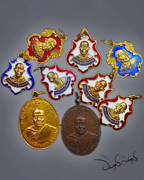 เหรียญหลวงพ่อสีหมอก วัดเขาวังตะโก จ.ชลบุรี - 1