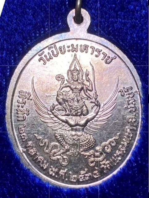 เหรียญรัชกาลที่5 วัดแหลมแค ปี 2534 เนื้อเงินคลาสสิคมาก - 2