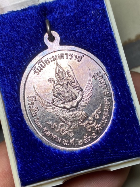 เหรียญรัชกาลที่5 วัดแหลมแค ปี 2534 เนื้อเงินคลาสสิคมาก - 4