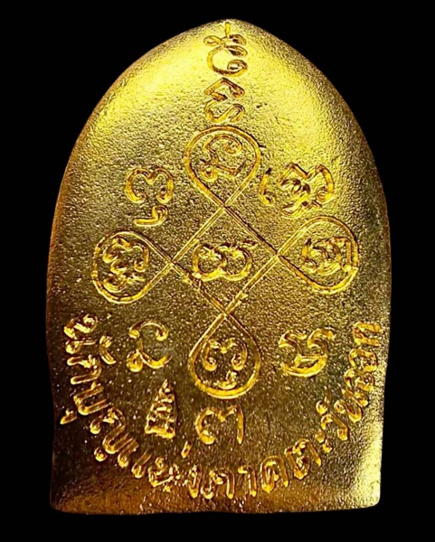 พระหล่อหลวงพ่อสีหมอกนั่งซุ้มโบราณรุ่นแรกเนื้อกะไหร่ทองปี๒๕๑๙ อยู่ในชุดกรรมการ - 2