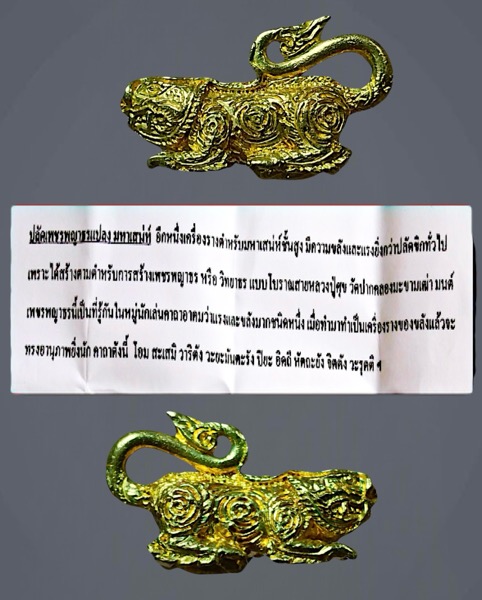 ปลัดเพชรพญาธรหลวงพ่อกลม วัดหนองบัว ปี2555 - 4