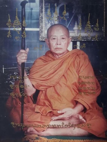 เสือมหาอำนาจ เนื้อสัมฤทธิ์ หลวงปู่ปลุกเสกวันสุริยุปราคาปี 2538   - 4