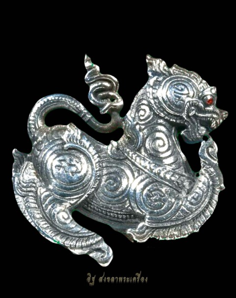 สิงห์สามขวัญมหาปราบ บันดาลทรัพย์ บันดาลโชคปี2558 - 2