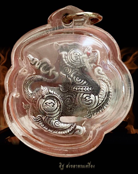 สิงห์สามขวัญมหาปราบ บันดาลทรัพย์ บันดาลโชคปี2558 - 5