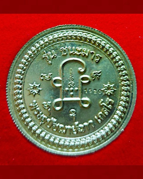 เหรียญชนะมารพระแม่ธรณีบีบมวยผม หลวงพ่อฉาว เกสโร เนื้ออัลปาก้าหน้าทอง - 2