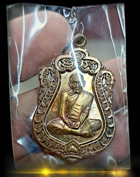 เหรียญเสมามหาเศรษฐีหลวงปู่สงฆ์วัดบ้านทรายอายุ 104 ปี เนื้อทองแดง - 1