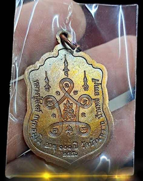 เหรียญเสมามหาเศรษฐีหลวงปู่สงฆ์วัดบ้านทรายอายุ 104 ปี เนื้อทองแดง - 2