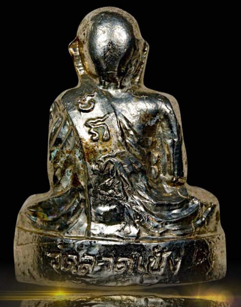 รูปหล่อปั้มอุดกริ่งหลวงพ่อโหนด วัดลาดเป้ง จ.สมุทรสงคราม รุ่นแรก - 2