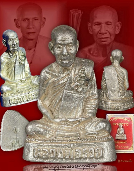 รูปหล่อหลวงพ่อรวย วัดท่าเรือ จังหวัดระยอง รุ่นสร้างหอพระปี2535 - 4