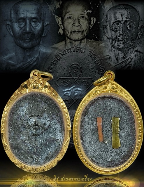 พระผงหลวงพ่อสด วัดศุภโสภณ จ.บุรีรัมย์ ปี2518 ที่ระลึกอายุครบ ๗๕ ปี - 1