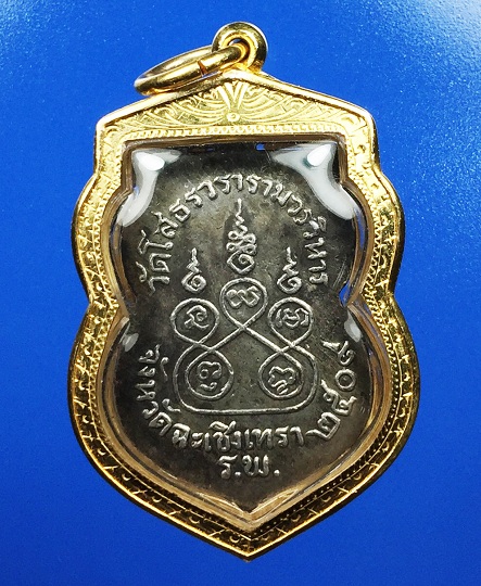 เหรียญเสมา หลวงพ่อโสธร เนื้อเงินลงยาสีฟ้า ปี2509  - 2